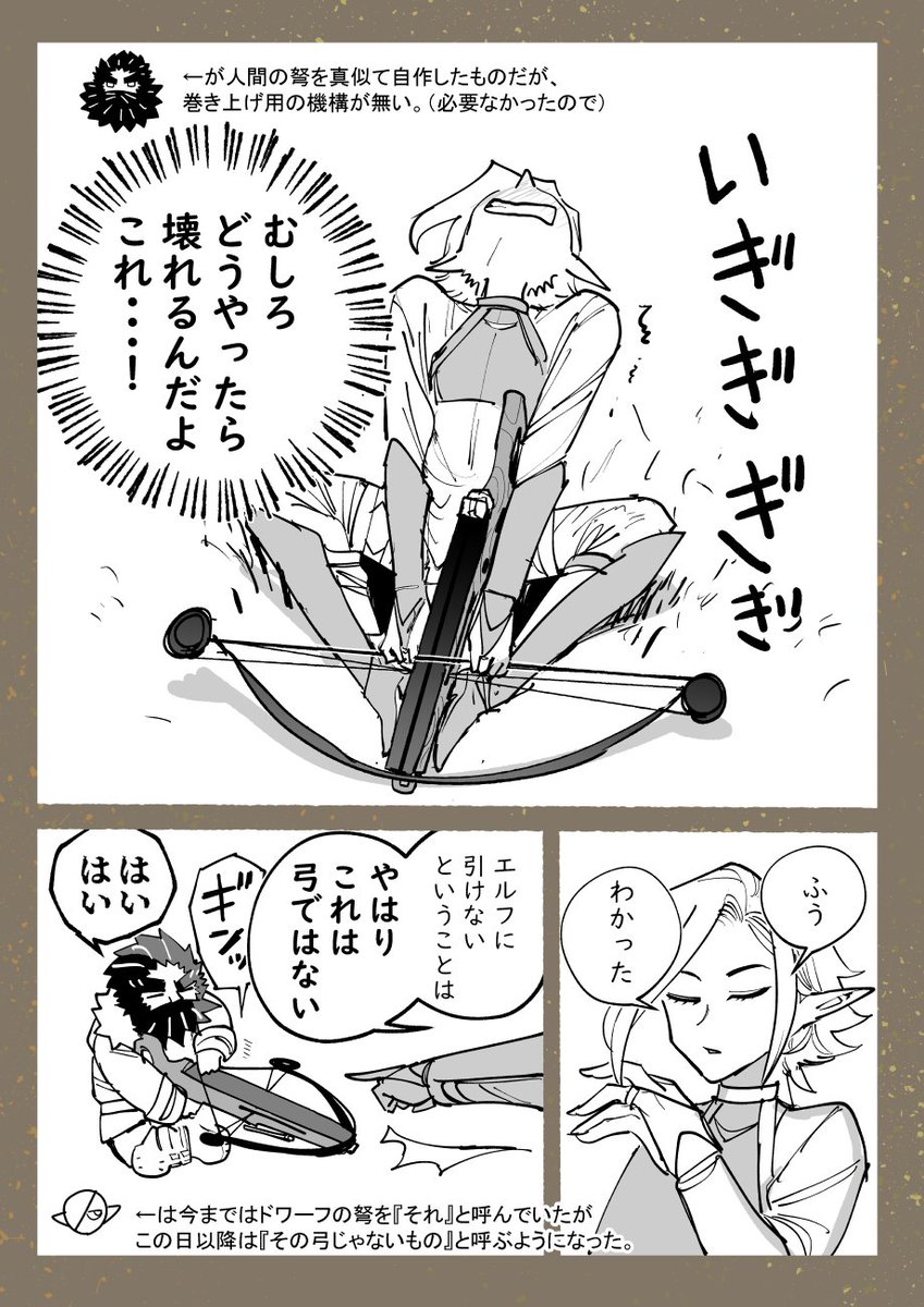連載前に描いてた斧エルフと弩ドワーフの漫画、
無料公開してます!
https://t.co/IYz3Ttmz4V 