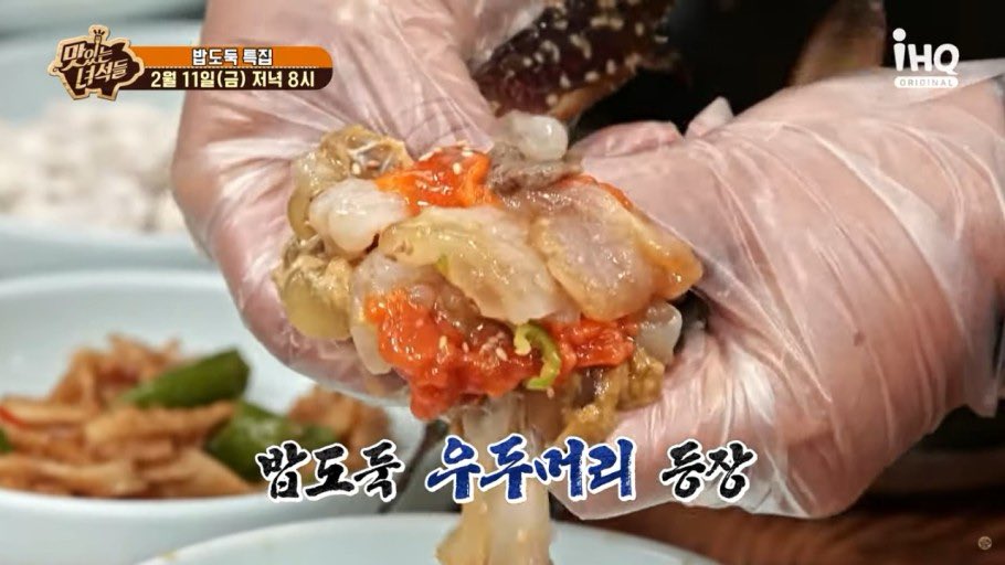 #korean slang 밥도둑 literally means ‘rice thief’. It refers to a food that is so tasty that it makes you eat a lot of rice with it (Like the dish ‘steals’ your rice) 💁🏻‍♀️

간장게장 진짜 밥도둑이야. 밥 두 그릇 먹었어.
간장게장 is really a rice thief. I ate two bowls of rice.