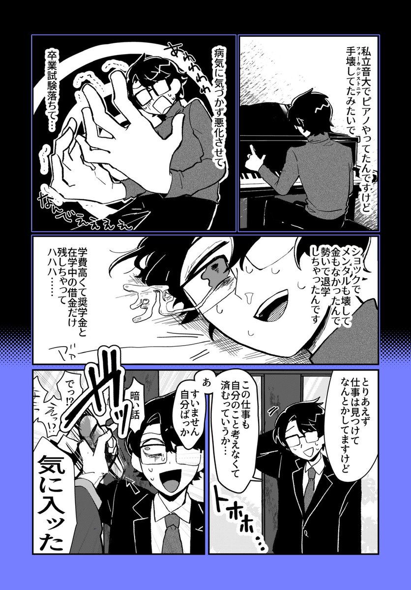 イキリザコ系悪役に職業斡旋される話
(1/1)
#漫画が読めるハッシュタグ
#メゾンドイキリザコ 