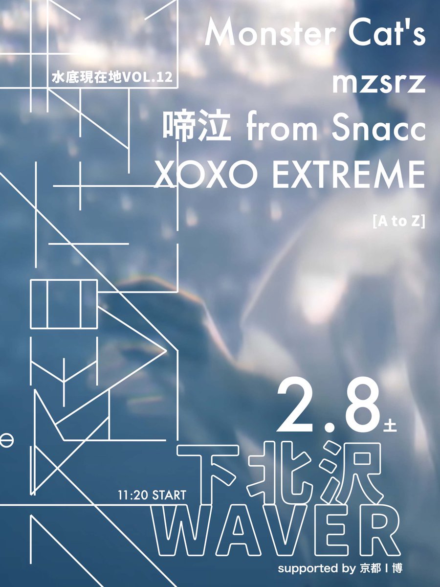 mzsrz_official's tweet photo. mzsrz主催LIVE「水底現在地 vol.12」

チケット販売開始🎟️!!

at 下北沢WAVER

2月8日（土）
10:50 open / 11:20 start

adv 2000円 / door 2500円（1D別）

[出演 / AtoZ]
Monster Cat's
mzsrz
啼泣 from Snacc
XOXO EXTREME

https://t.co/gLnJibK4Dq https://t.co/WqTeUDmWZ6