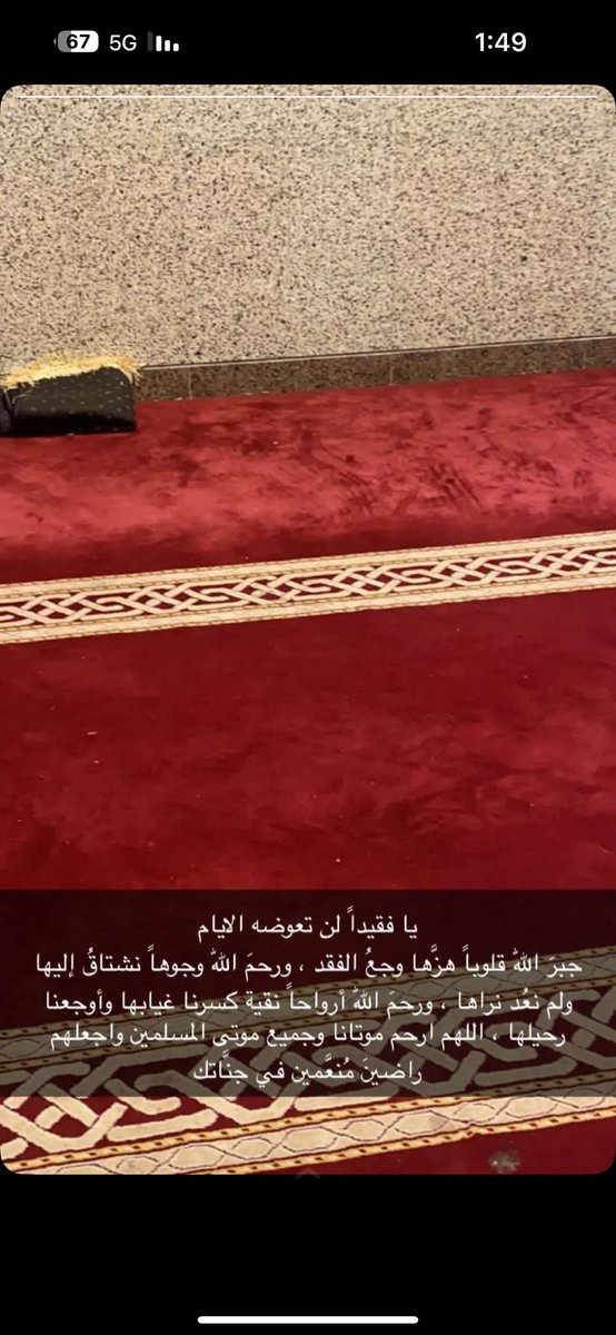 zo2425's tweet image. اللهم في يوم الجمعة ارحم من حنّ القلب لصوته و لرؤيته اللهم برّد على قبر ابي واجعله في نعيمٍ دائم وجميع اموات المسلمين❤️.