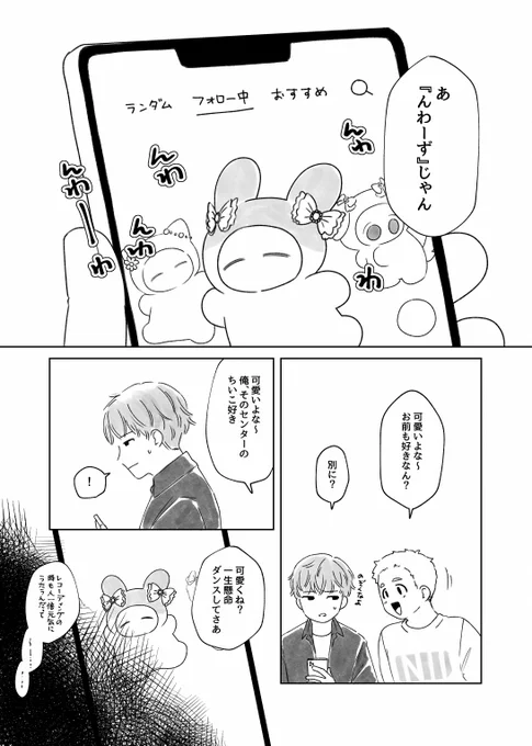 人類の半数がちいこになった 