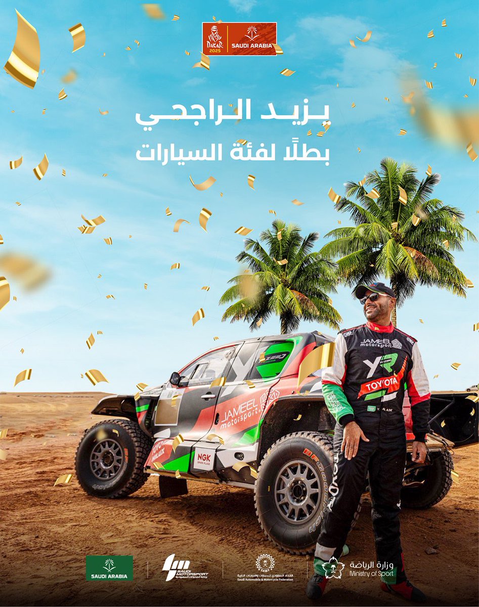 F_bugami's tweet image. #يزيد_الراجحي
إنجاز تاريخي سعودي غير مسبوق 🏆🇸🇦

الأسطورة يزيد الراجحي يسطر اسمه بأحرف من ذهب كأول سعودي يحقق لقب رالي داكار،