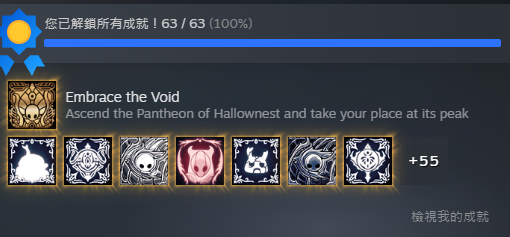 Nazrin_ctb's tweet photo. Hollow knight all achievement! https://t.co/sXuPiepXFd