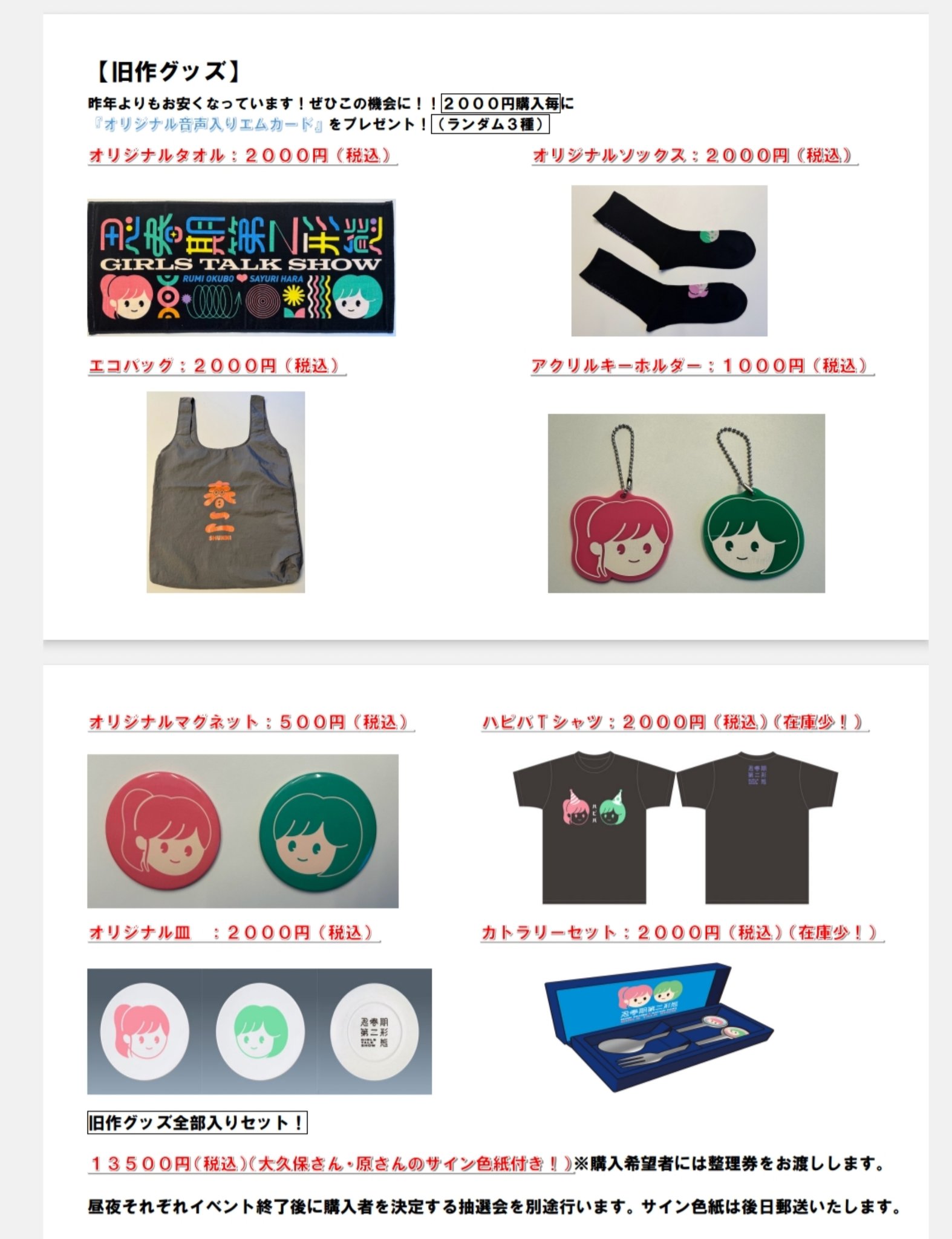 6期イベントグッズ リゼロ Re:ゼロから始める異世界生活 プリステラの