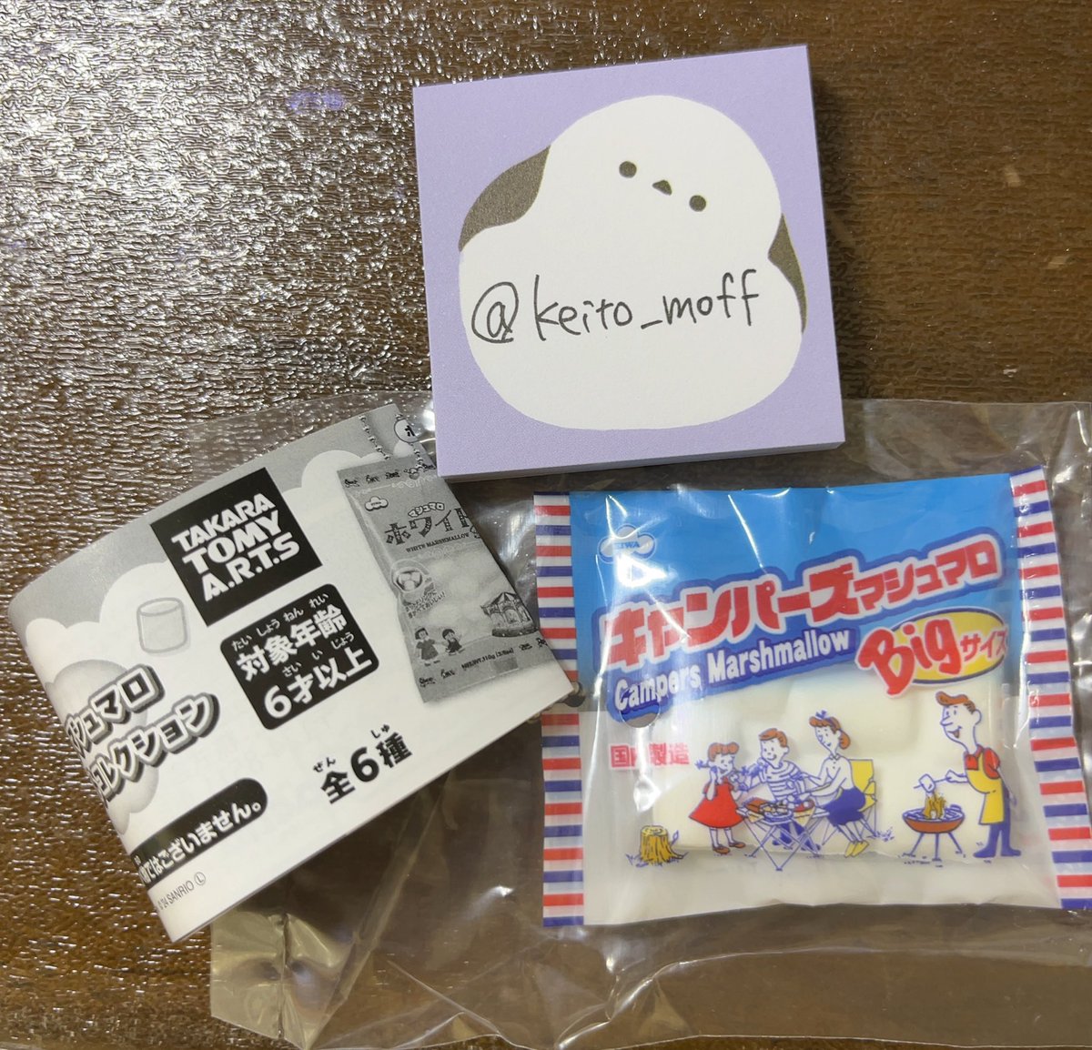 【交換】エイクマシュマロマスコットコレクション ガチャガチャ 

譲→ キャンパーズマシュマロ

求→ ホワイトマシュマロ 
         ブルーベリーマシュマロ

郵送でのお取引きです。お気軽にお声掛けください(*^^*)