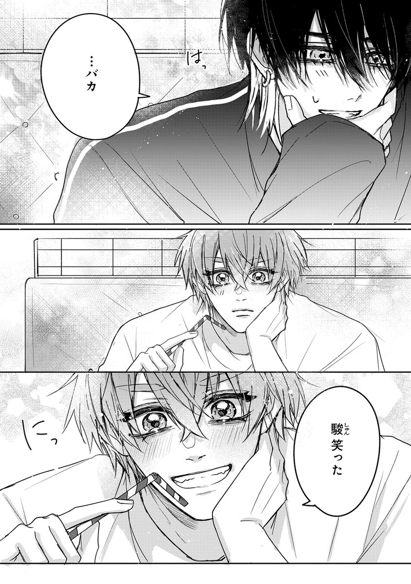 (4/4)2話③続く 