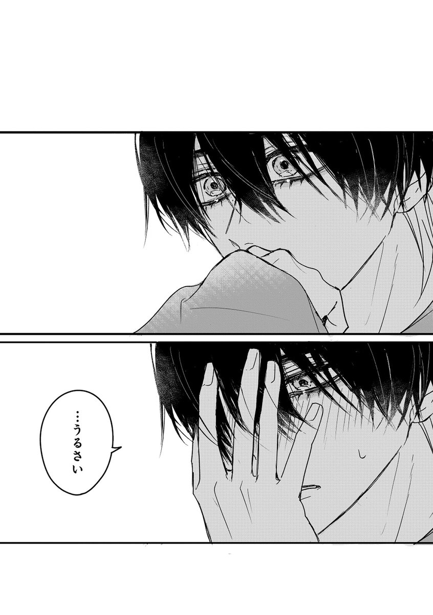 (4/4)2話③続く 
