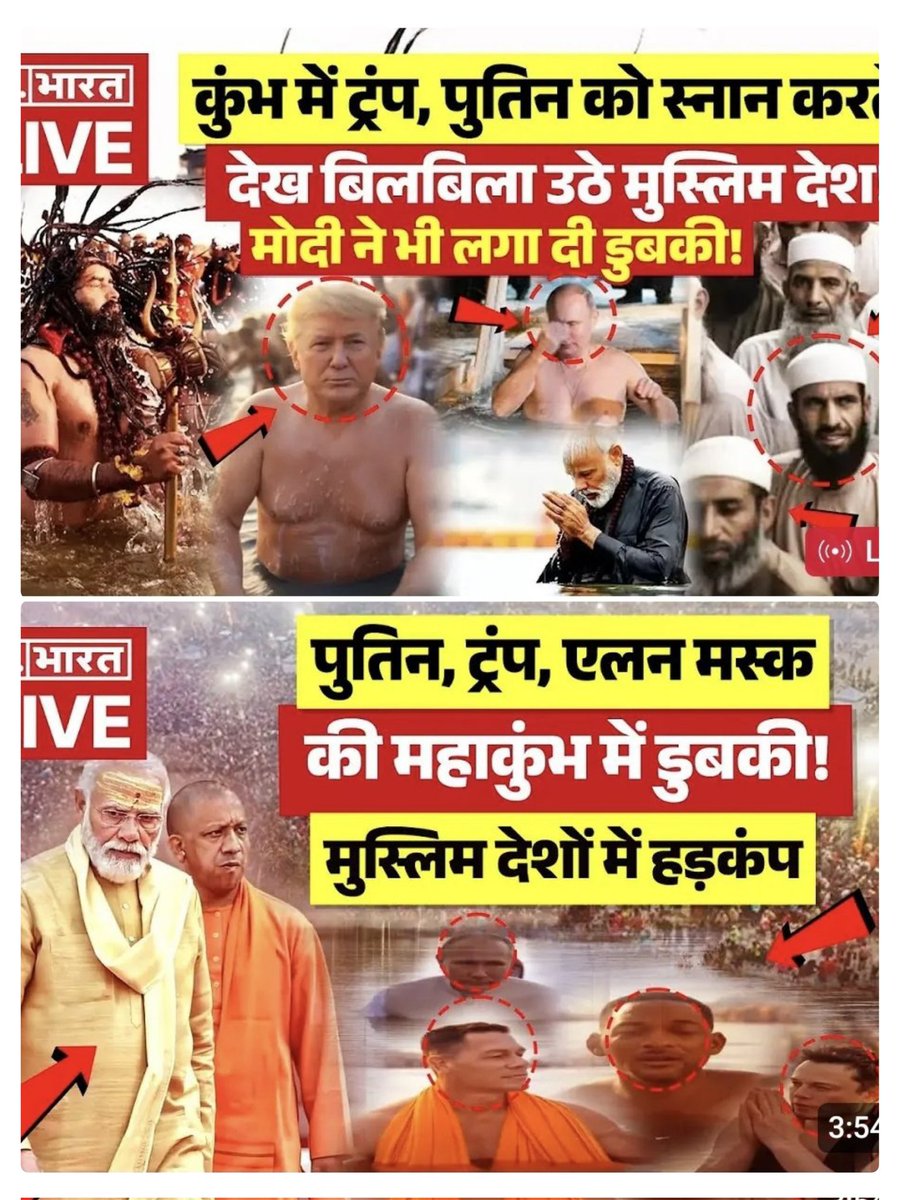 zoo_bear's tweet photo. For past year there were hardly anyone watching Arnab's News Channel @republic or @Republic_Bharat
To revive his channel's viewership, he has adopted old tricks.
1. Arnab invites Pakistanis for debates so that they can abuse Indians, In this particular debate, The pakistani pannalist abused and made fun of Former Chief of Army Staff of the Indian Army General Bipin Rawat. Arnab didn't even try to stop him when he made fun of his death. The video is viral but no body is bothered.
2. Arnab runs a hit job targeting Virat Kohli.
3. Arnab's channel runs fake news of Trump, Elon Musk, Putin, John Cenna and Will Smith taking a dip in Ganga during Kumbh.
4. Arnab's channel claims Trump begged PM Modi for help in controlling California fire.