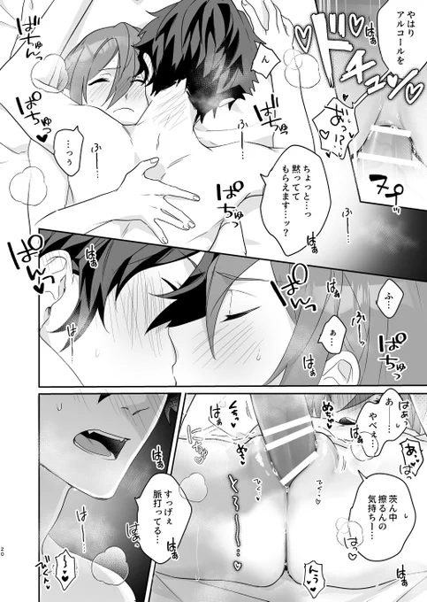📢1/26 新刊サンプル①(3/3)

📍東5あ52ab【aice】

「XXこんぷれっくす」ジュン茨/R18

セックスするとすぐに射精しちゃう早漏気味のジュン。どうにかすべく茨が協力するも逆に中々イケなくなってしまい…遅漏化したジュンにイカされまくっちゃうジばえち本💙🩷

🐯通販▶️ https://t.co/d3J9YwoBZ4 