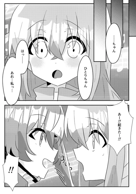初音ミク×ぼざろ新刊サンプル(4/4)

B5/28P/600円

よろしくお願いいたします🙏 