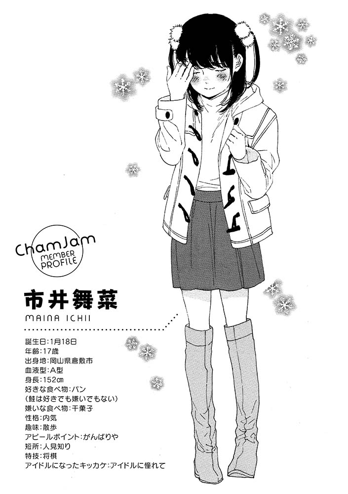 ずっと後列の端だった 推しがセンターに… 生まれてきたよかったと 号泣