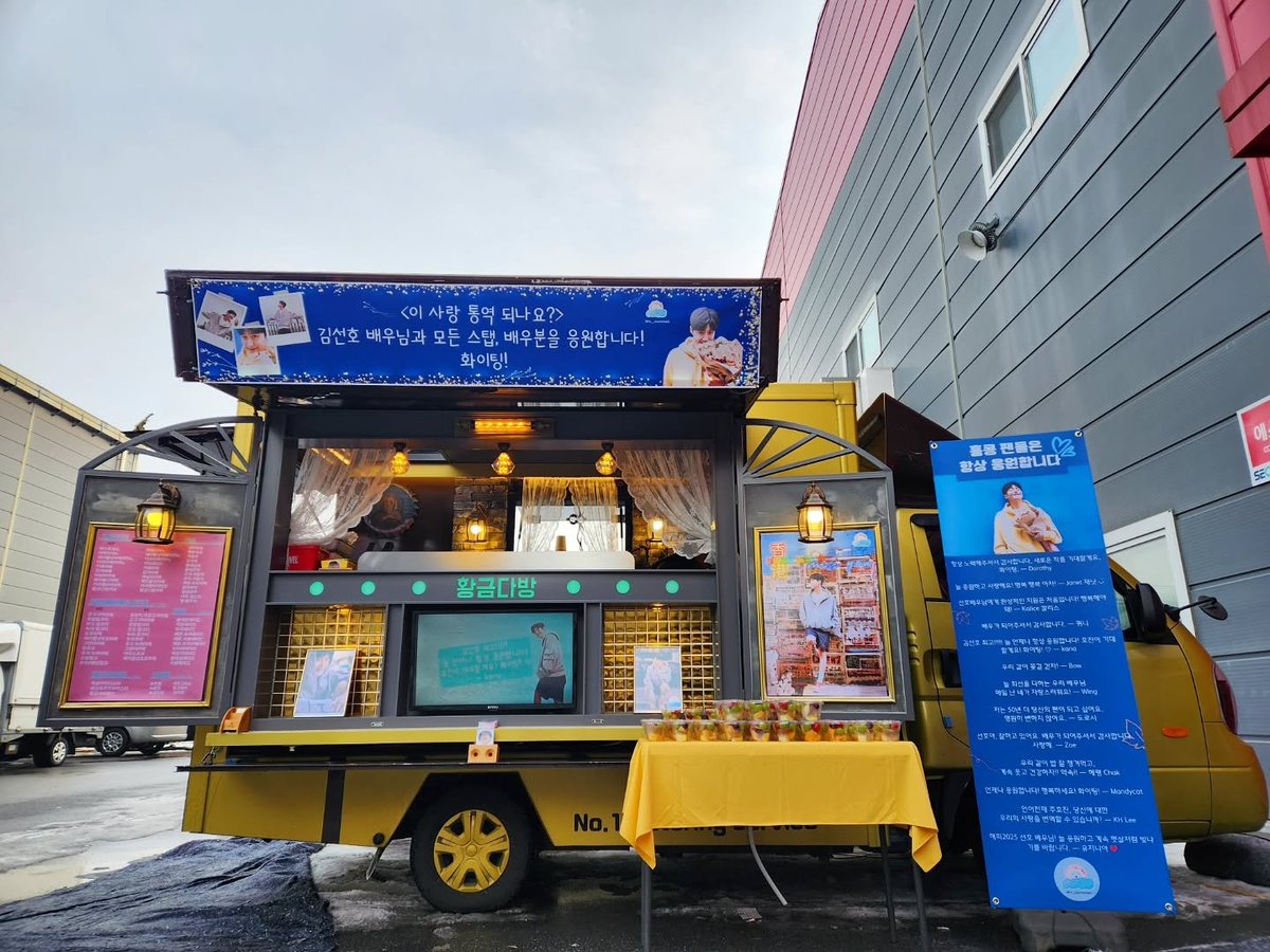 KimSeonHo_HQ's tweet photo. [250114] Food truck support for actor #KimSeonHo and the #LoveInTranslation team from 'hk__seonhohada'

Top banner:
"<Can This Love Be Translated?>
We support actor Kim Seonho and all the staff and cast members! Fighting!"

Standing banner:
"Hong Kong fans always support you"

— https://t.co/xo40o4f46L