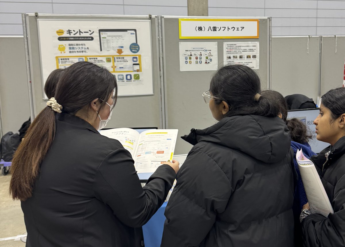 8clouds_kintone's tweet photo. 1月16・17日にくにびきメッセにて開催された「ICT Expo 2025 in 松江」に出展いたしました。
当日はブースにて、自治体や民間企業の方に導入事例や、ご相談例についてご説明を行いました。
ご訪問いただいた皆さま、ありがとうございました。
#DX #kintone #ICTExpo #島根 #松江 https://t.co/57RXbIxcdl
