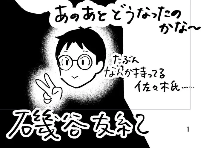 私も参加してます!RP
あだち先生55周年おめでとうございます㊗️
子供の頃から変わらずメガネが好きでな…
最後のはあだち先生に描いていただいたパンチ 