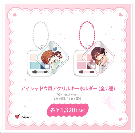 「続いては昨日も載せたトートバッグと缶ミラーですトートバッグはぬいがすっぽり入る感」|万丈梓 / おとつく５巻発売中のイラスト