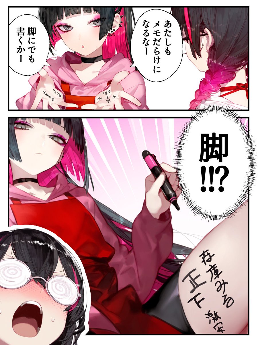 その知識はどこから。 