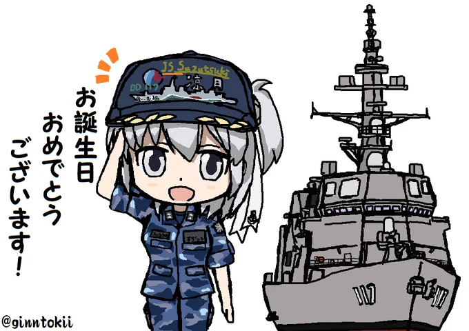  お誕生日おめでとうございます/(⁠‾⁠▽‾⁠) 