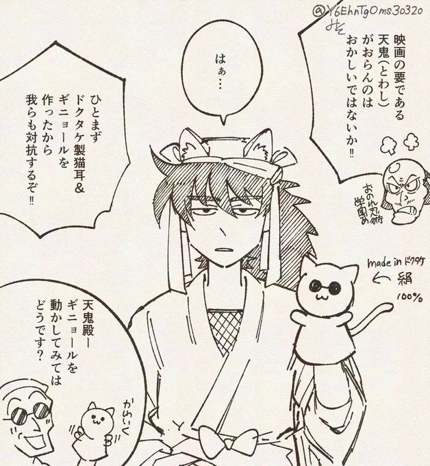 コラボ今日からと聞いて…
(※ギャグ時空天鬼です) 