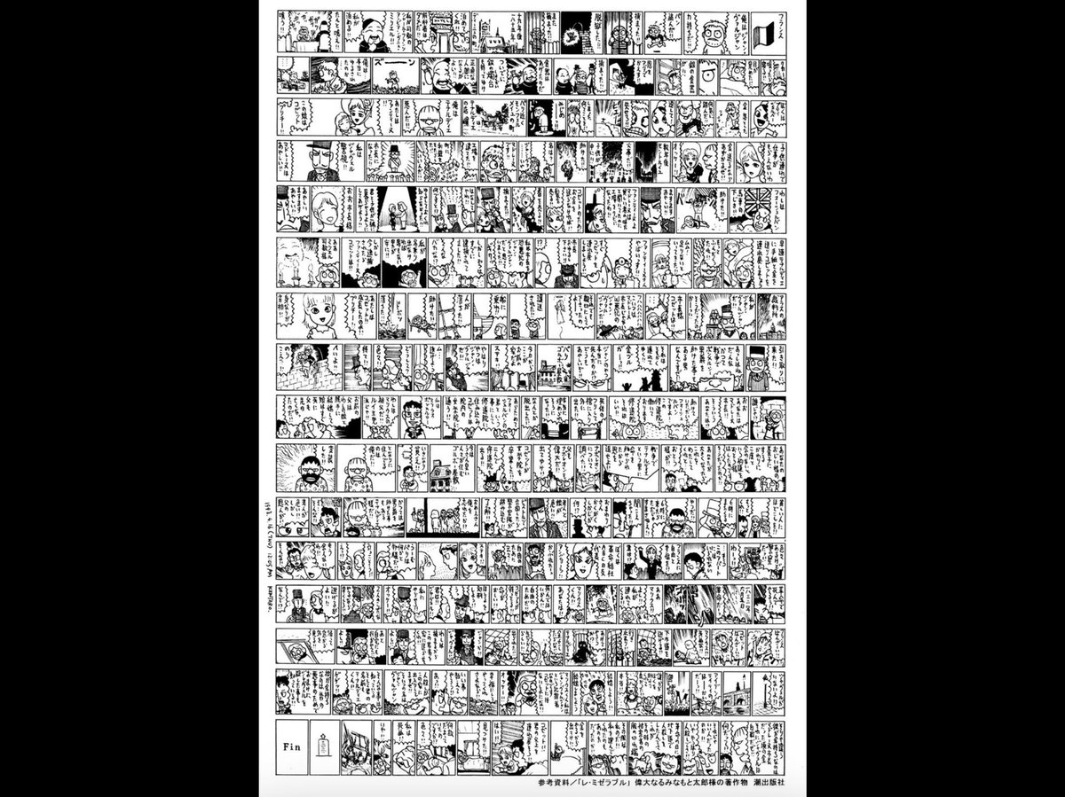 フェアは続いているんですよこれが。1月23日まで!
画像は拙作、「夜は千の眼を持つ」より。
「レ・ミゼラブル」です。
読むのが大変ですね。

新年に笑おう! ビームコミックス ギャグマンガフェア、各電子書店にて開催中!
> >1/23まで!

> https://t.co/r9WciYUbjN 