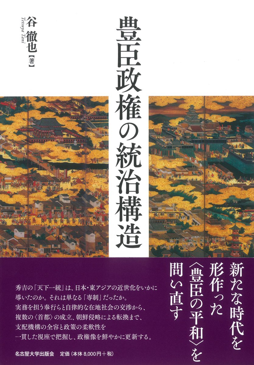 日本宗教民俗学会 (@JASRF_official) / X 日本宗教民俗学会 (@JASRF_official) / X