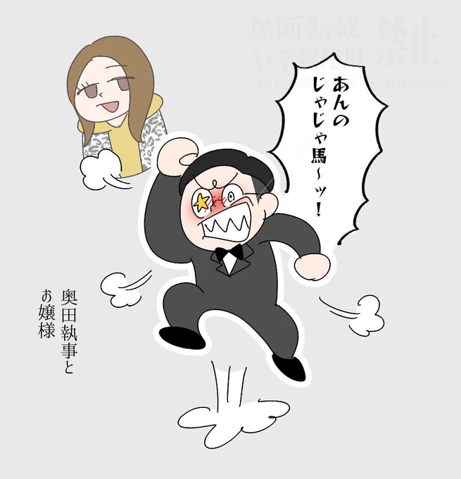 @talk_wsgn 最低限ですが描いてました…
お嬢様と奥田執事は物語性があっていいですよねーー! 