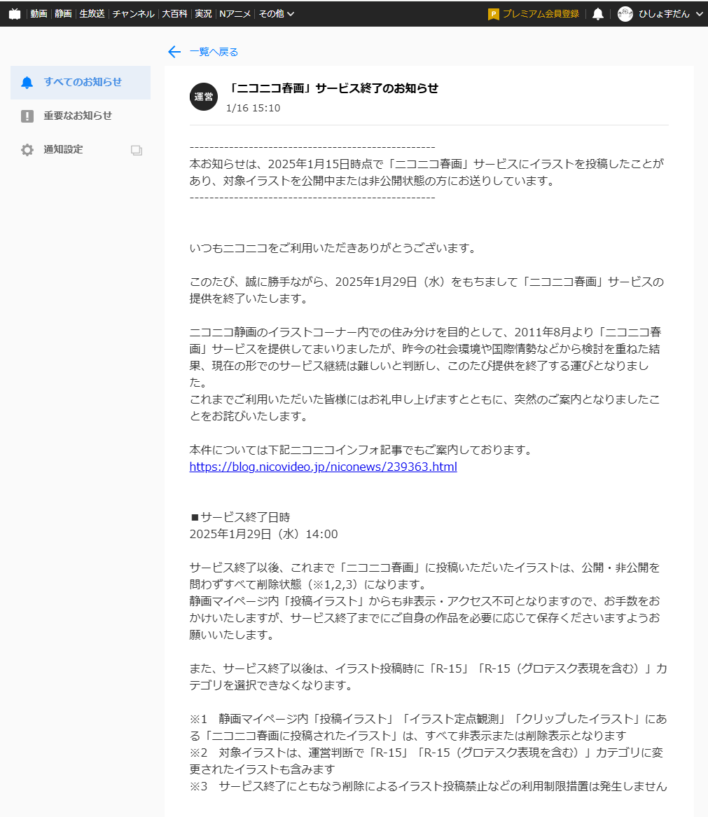 ojefcow's tweet photo. 私のVR元年はニコニコ春画とともにあったので
サービス終了を寂しく思います。
お世話になりました。 https://t.co/aQyc083fkf