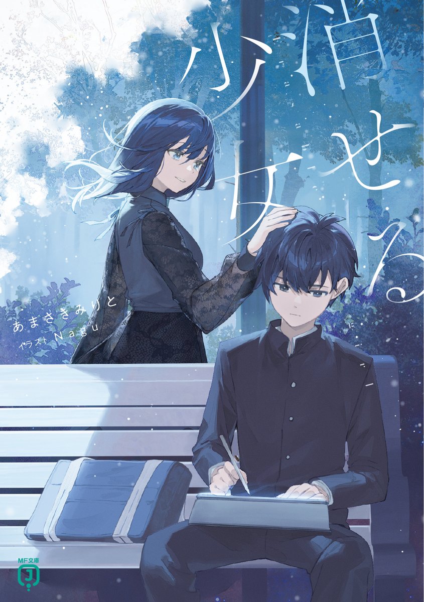 「冬に読んでほしい小説 」|あまさきみりとのイラスト