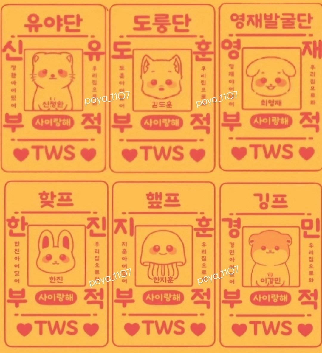 poya_1107's tweet photo. #RT 2025 TWS 1ST FANMEETING 〈42:CLUB〉 IN SEOUL 🤍

˚₊•𓂅𓏲ʚ투어스 부적포카 나눔해요ɞ𓂅𓏲•₊˚

날짜-2월 16일 막콘
수량-30~40set
인증-멤버십 or 티켓 or 응원봉
착장과 시간은 팬미팅 당일날 타래로 공지하겠습니다!

수량 더 넉넉히 가져갈테니 많이 와주세요~ෆ https://t.co/ZYNSkjrJ8m