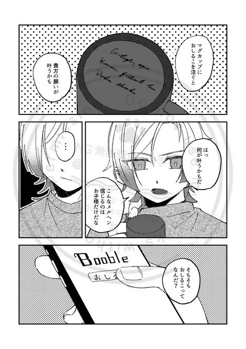 去年のパロの再録で、kiis描こうとしてたやつ(1/5) 