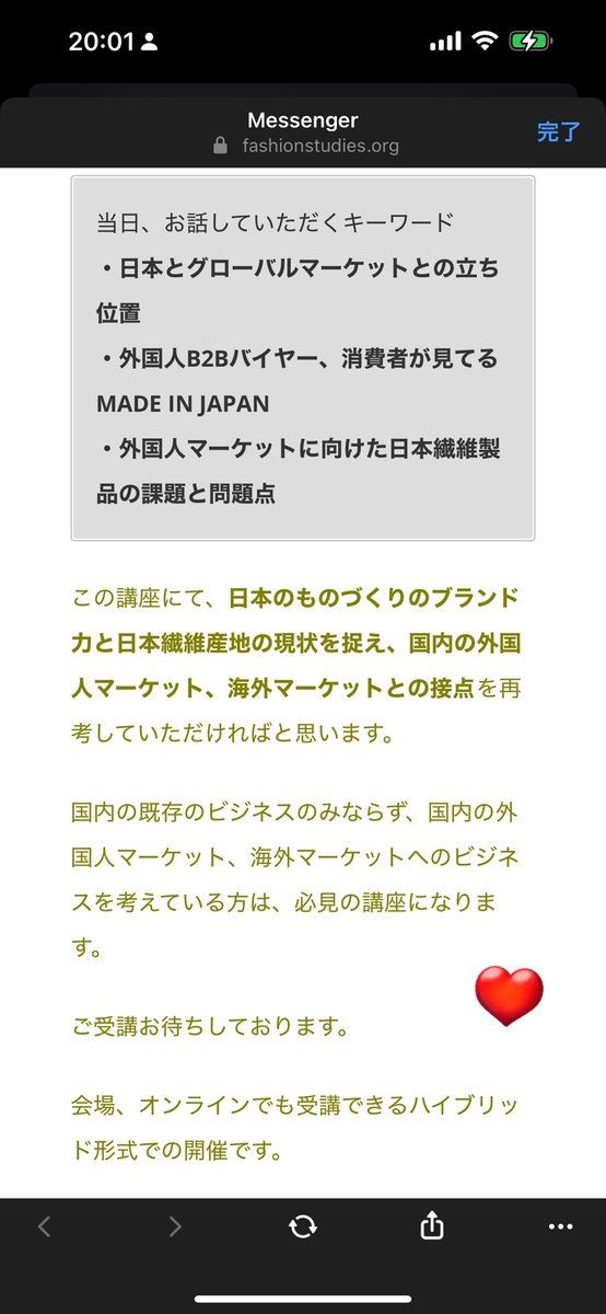 less_rule's tweet photo. この度、@Fashion_Studies のセミナーをさせて頂き、今まで日本製生地の海外向けの販売/提案実績を踏まえて、今グローバルマーケットから見ている日本製素材のリアル感想をシェアさせて頂きます。

ご関心の方々は下記のページまで🙇‍♀️✨
👇👇
https://t.co/xsIh3GIAmf

On/offlineで同時公開します👋 https://t.co/XRL7l05Ao7
