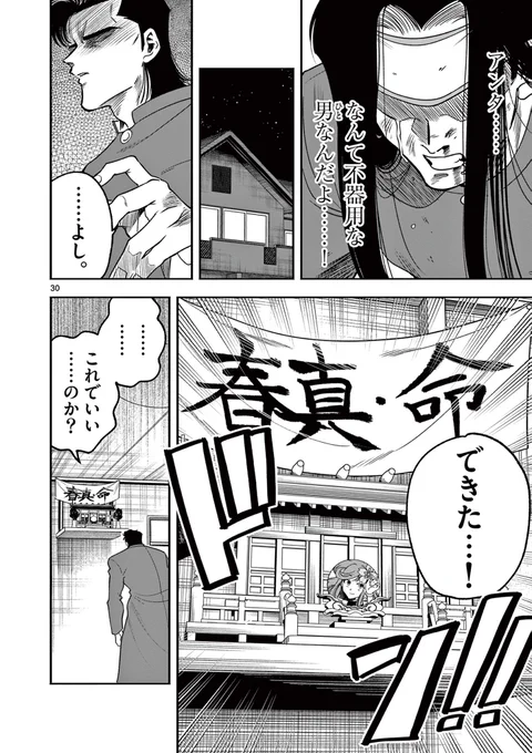 (8/8) 