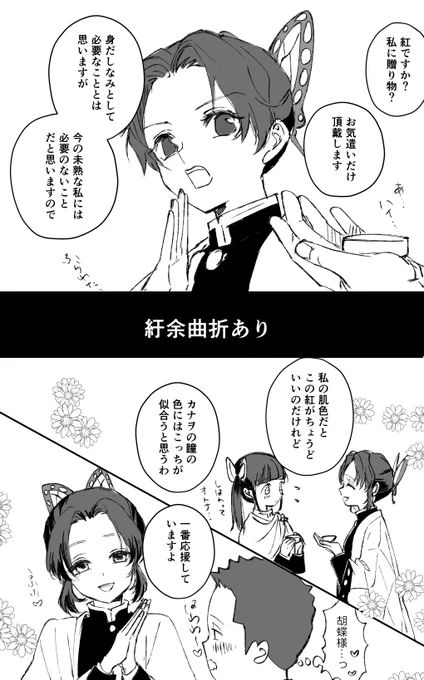 わかしのちゃんのときは女であることなんて意識したこともなかった美少女だったのに、おねーさんの件がだけでなく処世術を学ばなきゃいけないことがあってここまで変わったんだろなと思うと、🦋さんはとても人間臭いヒロインで好きだな。という説明まで必要な落書きでした。 