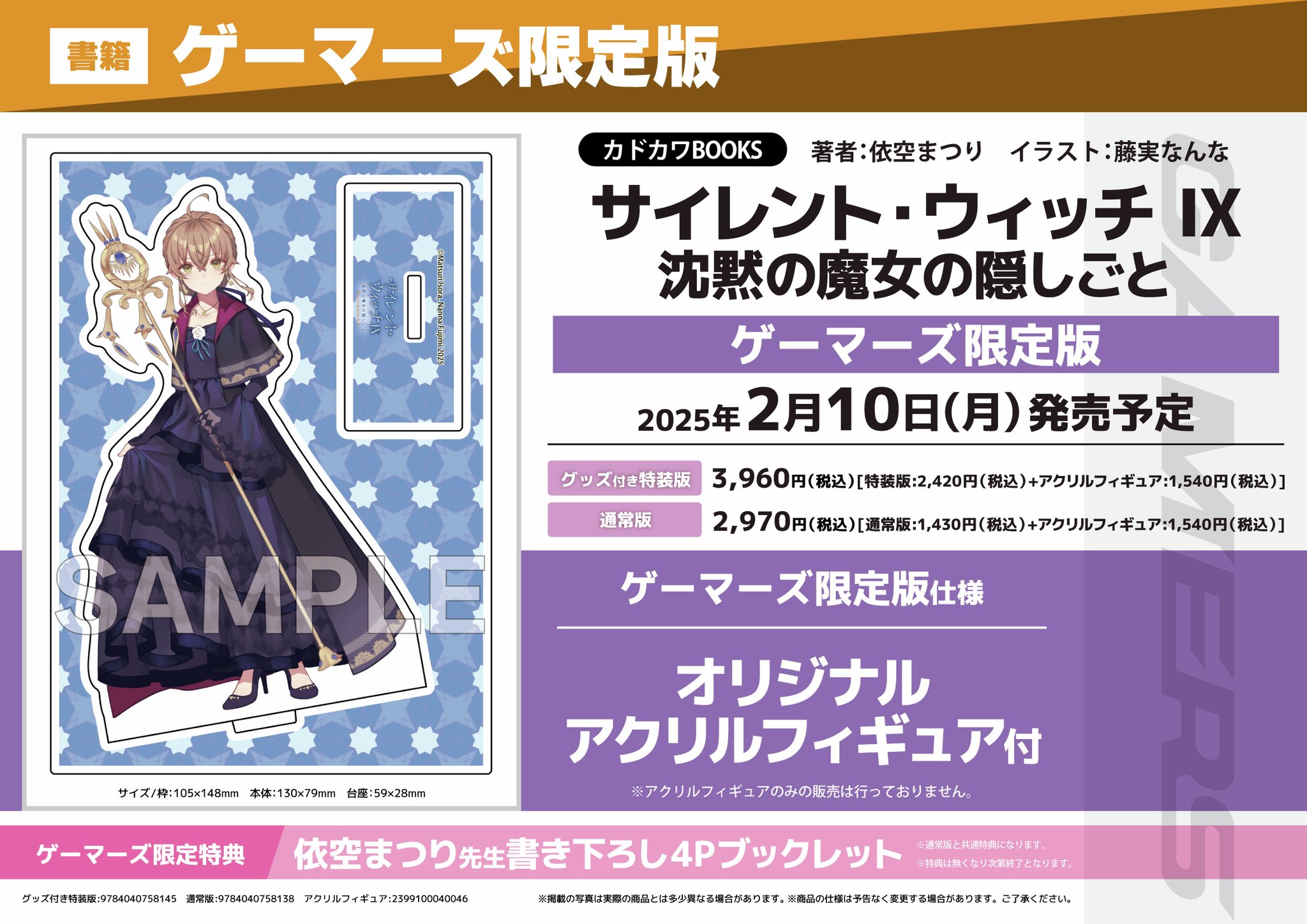 ゲマ【ゲーマーズ公式】 on X: 