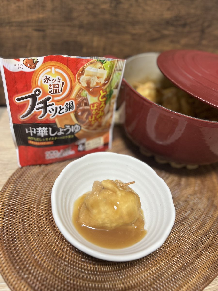 _chaihana's tweet photo. workout前に、鶏ひき肉ににんじん🥕、
ネギのみじん切りをたっぷり仕込んだ肉団子にチビお餅を入れて餅巾着に♪

鶏がらだしとオイスターソースのコク深��、生姜エキスパウダーもアクセントに。

とろみでぽかぽか、
エバラさん、ありがとう😊

#エバラアンバサダー #エバラ食品
#鍋はエバラ https://t.co/Q5GSy1LXlJ