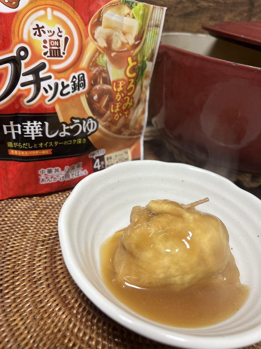 _chaihana's tweet photo. workout前に、鶏ひき肉ににんじん🥕、
ネギのみじん切りをたっぷり仕込んだ肉団子にチビお餅を入れて餅巾着に♪

鶏がらだしとオイスターソースのコク深��、生姜エキスパウダーもアクセントに。

とろみでぽかぽか、
エバラさん、ありがとう😊

#エバラアンバサダー #エバラ食品
#鍋はエバラ https://t.co/Q5GSy1LXlJ