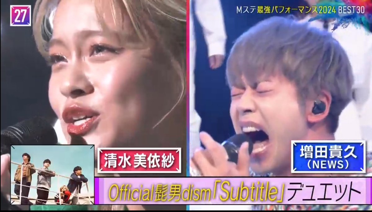 Mステまっすーランクインしてた！