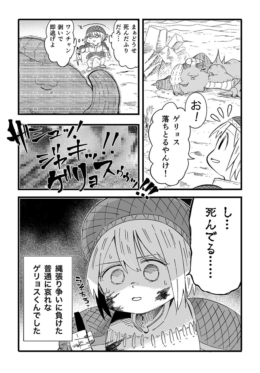 ゲリョスくん復活おめでとうございます! 