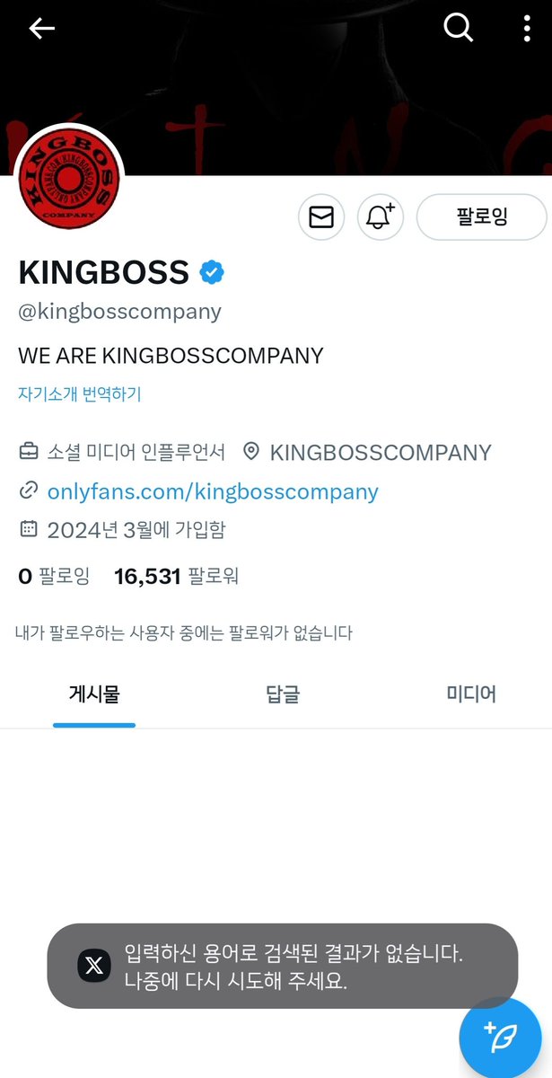 Queenarchive2's tweet photo. 😱충격주의😱 한선월 착취한 전남편 갓타치(박종석) 근황 타래

쿠킹미제를 노예..;로 두고 섹트하는중
참고로 저 킹보스라는 계정으로 작년 5월부터 그랬다가 한선월씨 부고뜨고 계폭했었음

근데 작년 9월달에 한선월씨 착취하던 계정 갓타치, 한선월 계정으로 쿠킹미제 올리기 시작함 https://t.co/Wq4NBezjn1