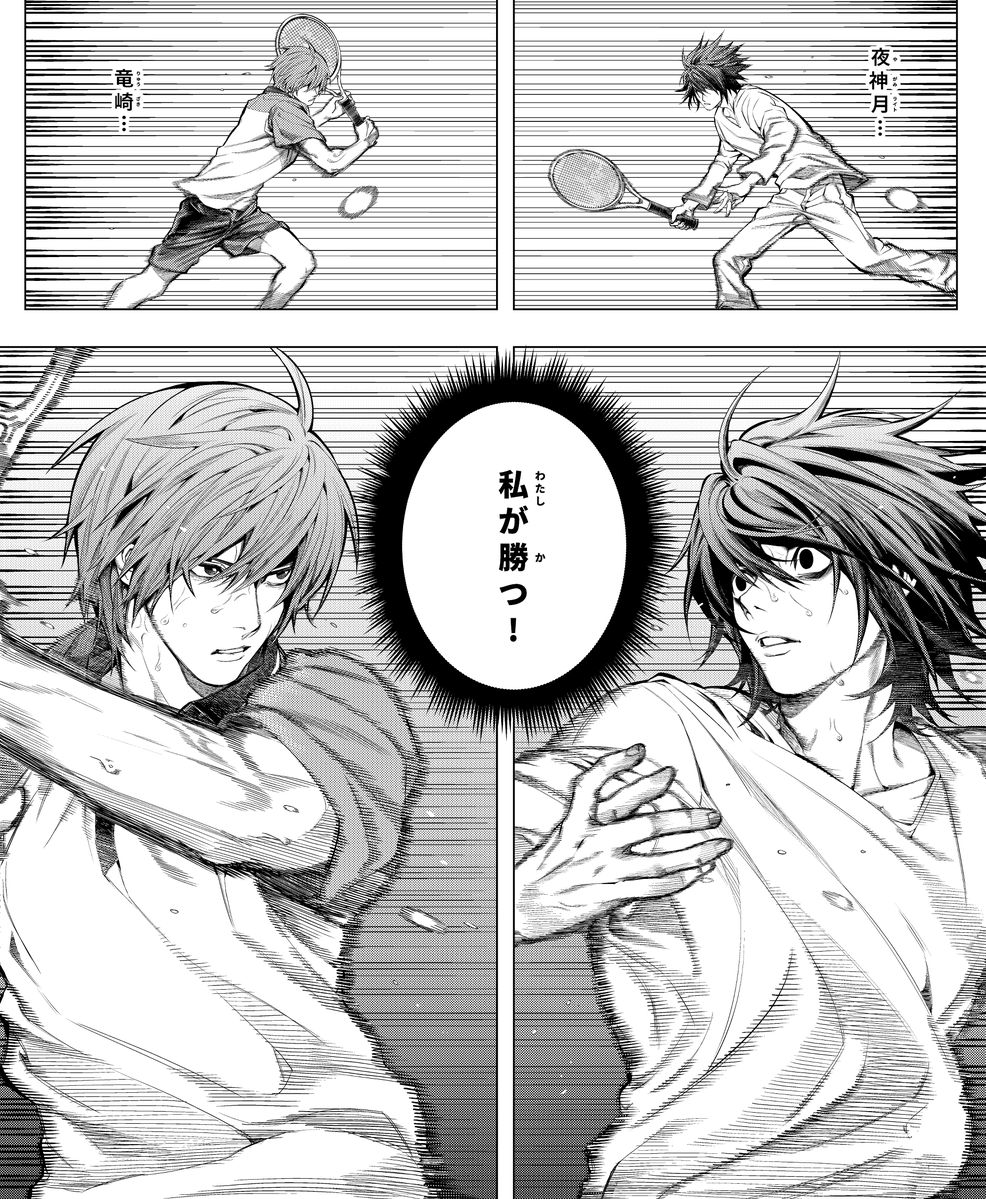 The Prince of DEATH NOTE 