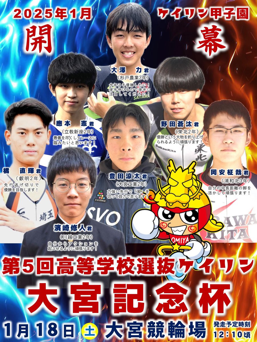 whiterock_man's tweet photo. 大宮記念、明日は３日目。明日もイベント盛り沢山‼️明日の選手会ブースは新井剛央、吉田裕全、山信田学、中島淳、白岩大助でお待ちしております。そして準決勝には平原、宿口、武藤、森田が出場。決勝乗れるよう埼玉応援団席で一緒に応援宜しくお願い致します😊写真は今日２日目のメンバー https://t.co/EosGL01BIw