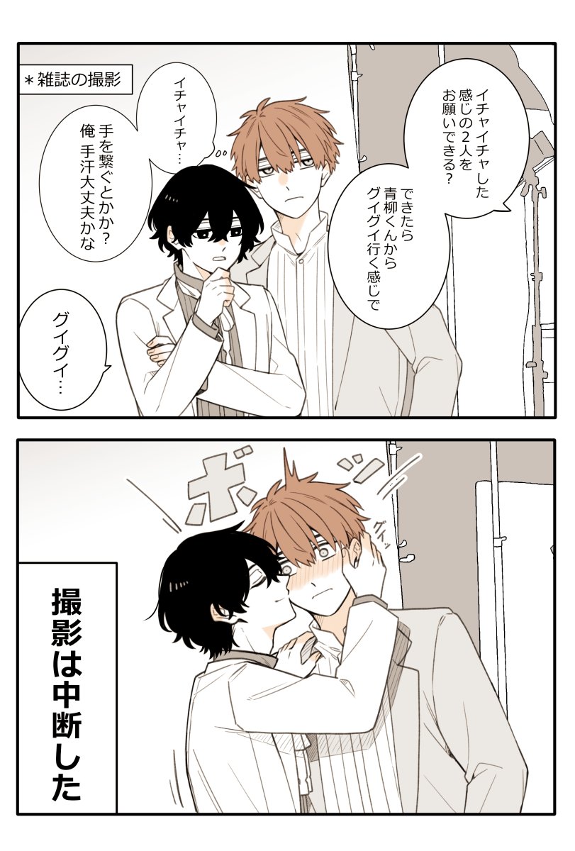 イチャイチャの解釈違い #創作BL 