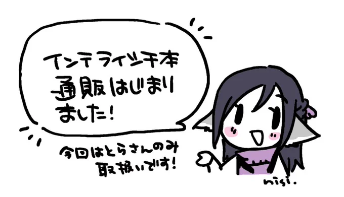冬インテ発行ライシチ本通販ページできました～!
ツリーにpixivのページもつなげます～
https://t.co/QKtjVcr3Gc 