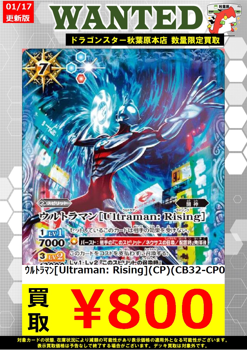 バトルスピリッツ高価買取】 よろしくお願いします❗ 新たなｳﾙﾄﾗ兄弟