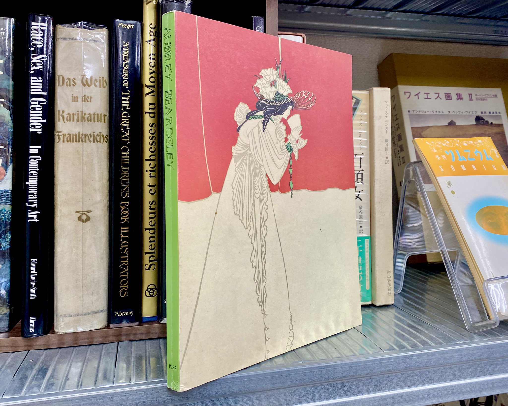 幻想系古本屋 古書ドリス on X: 幻想系古本屋 古書ドリス on X: