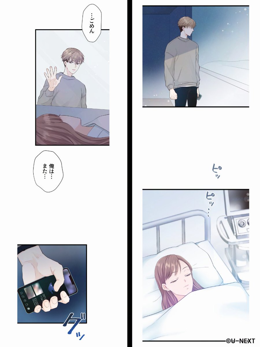 PRISMstudio🌠女性向け漫画とWEBTOONの制作スタジオ tweet media