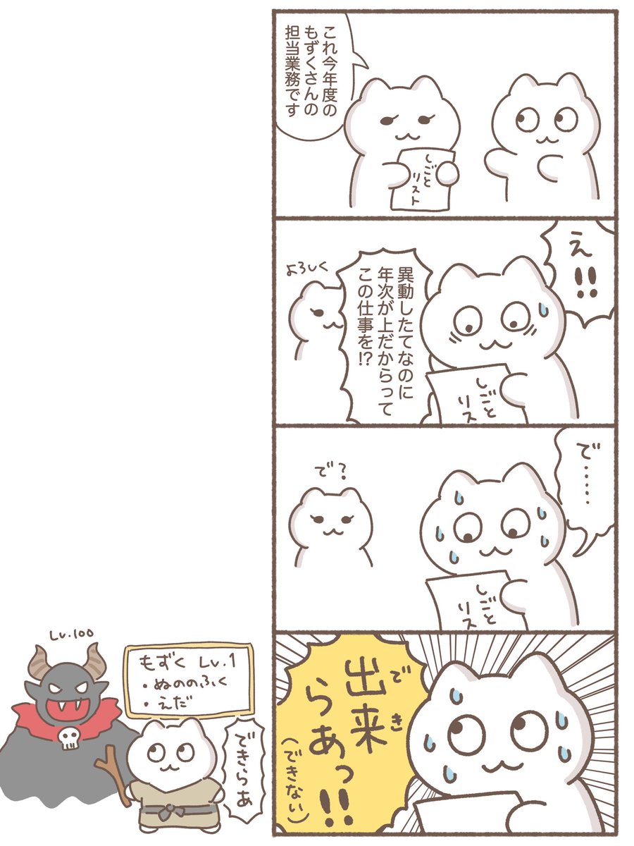 ♡もずくちゃんページ♡ ほんとにできない #イラスト #絵日記 #漫画
