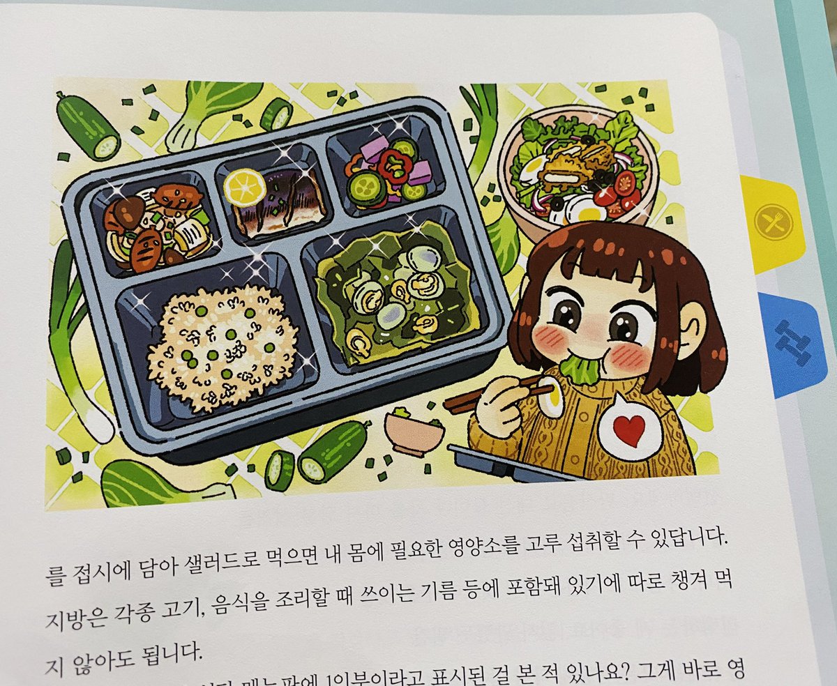 새로 만화&amp;삽화 연재하는데 보고가 늦었네요

<-어린이 과학동아 ’해부공방의 피노키오‘
독서평설 올해 건강 칼럼 삽화->

이과도 문과도 저를 피할 수 없습니다. 
잘 부탁드립니듈🦴