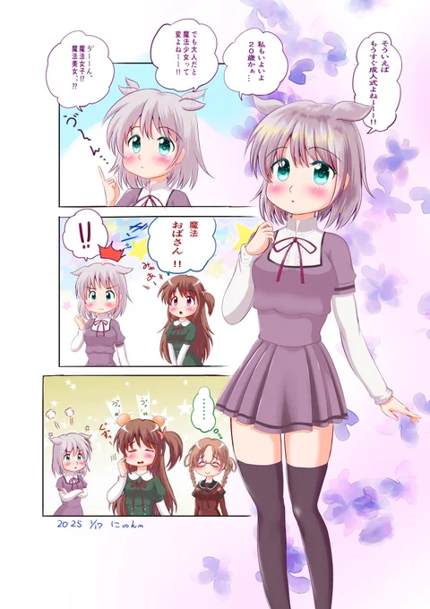 #マギアレコード 
#イラスト 
#梓みふゆ ちゃん
#柊ねむ ちゃん
#里見灯花 ちゃん
みふゆちゃんの成人式 