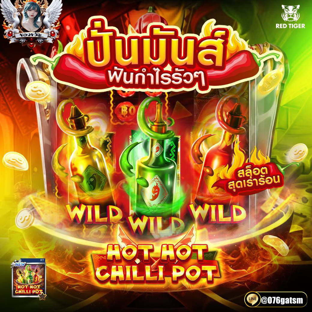 kkwan6314's tweet photo. ปั่นมันส์ฟันกำไรรัวๆไปกับเกม HOT HOT CHILLI POT
สล็อตสุดเร่าร้อน จาก RED TIGER 
⭐️ เว็บตรงแตกดี ต้องที่นี่เท่านั้น
💸 การันตีความมั่นคง แจกจริง จ่ายจริง
🌼 รองรับ TRUEMONERY WALLET
🌻 มีแอดมินดูแล
🌈สนใจจิ้มลิ้งค์สมัครได้ที่ 👉https://t.co/scE3AaND9C
🆔 𝙇𝙄𝙉𝙀 𝙄𝘿   @076gatsm https://t.co/IpXGNnr2qL